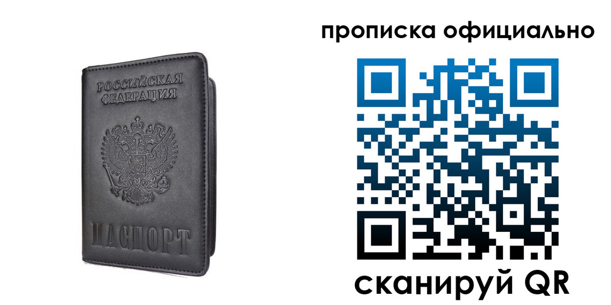 прописка поиск в Балее