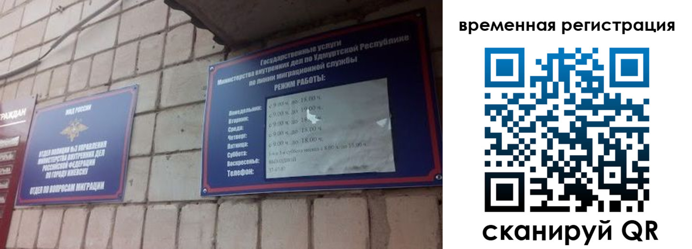временная регистрация госуслуги в Балее