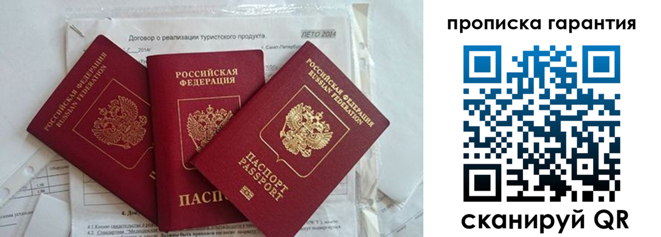 прописка в квартире в Балее