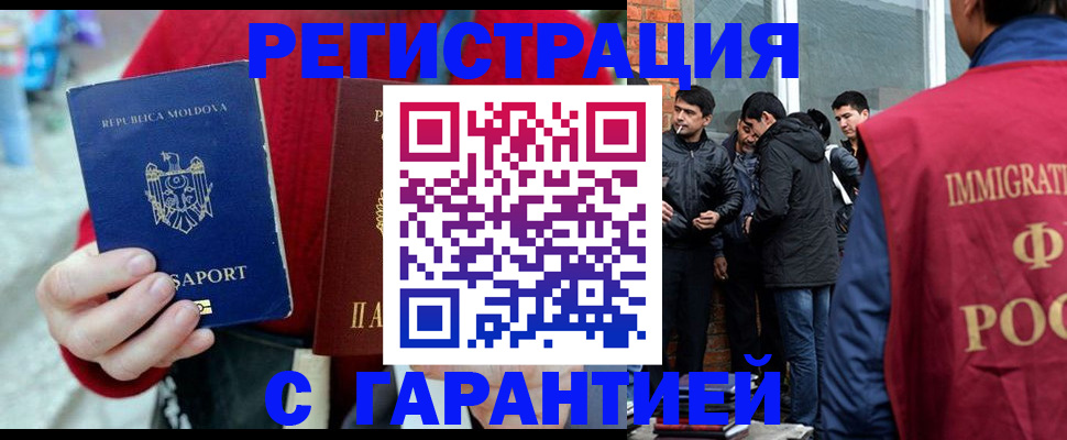 временная прописка в Балее
