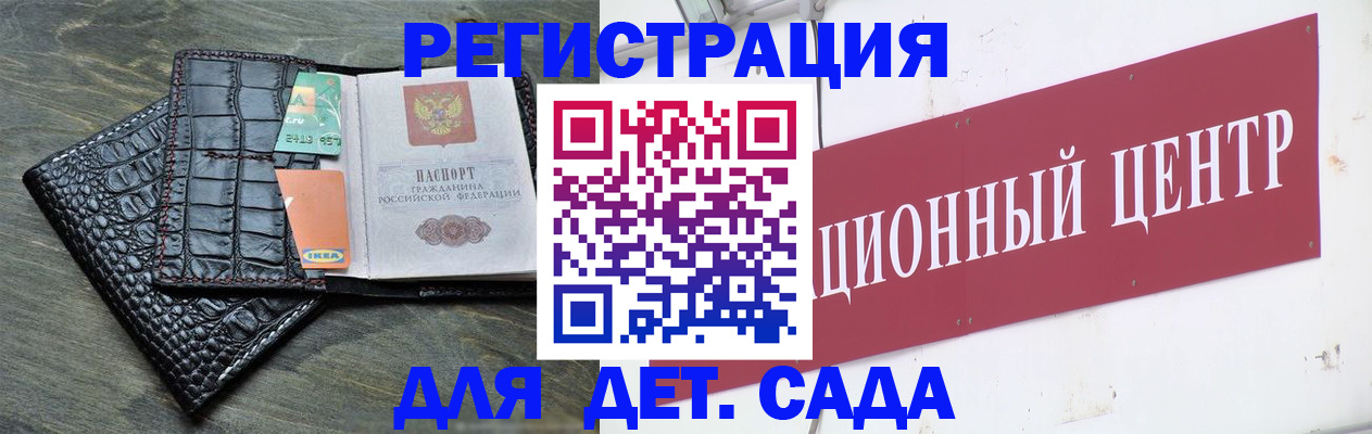 прописка штамп в Балее