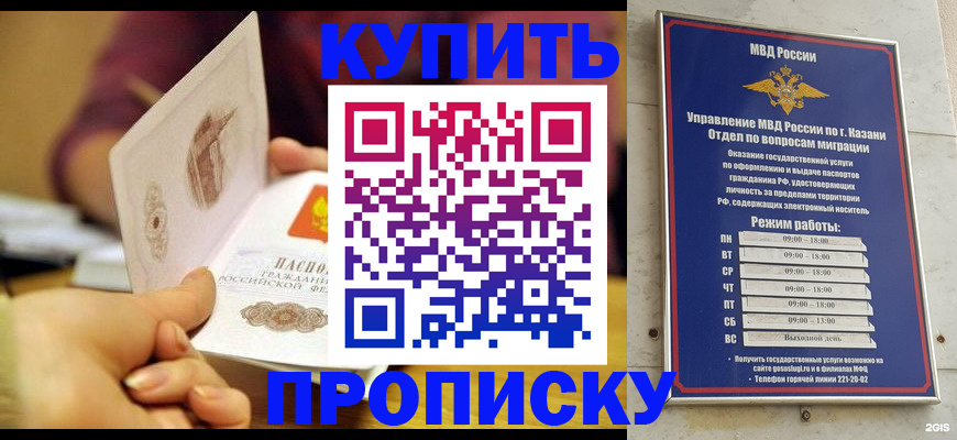 временная регистрация госуслуги в Балее